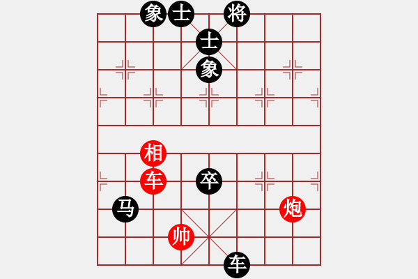 象棋棋譜圖片：預(yù)覽棋盤 - 步數(shù)：120 