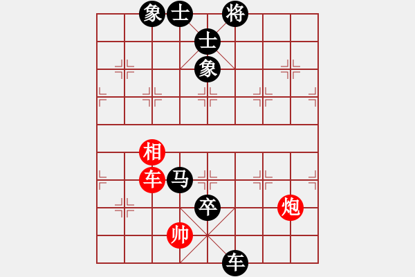 象棋棋譜圖片：預(yù)覽棋盤 - 步數(shù)：124 