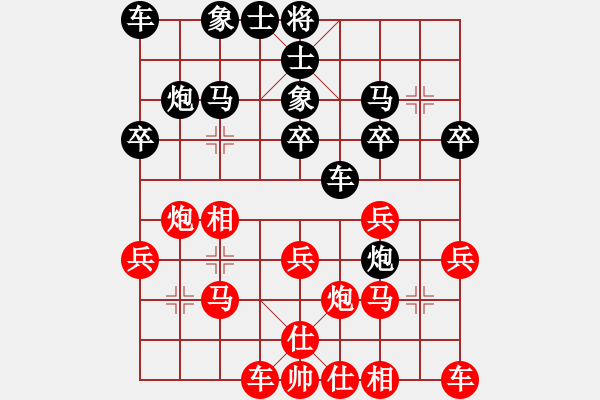 象棋棋譜圖片：預(yù)覽棋盤 - 步數(shù)：20 