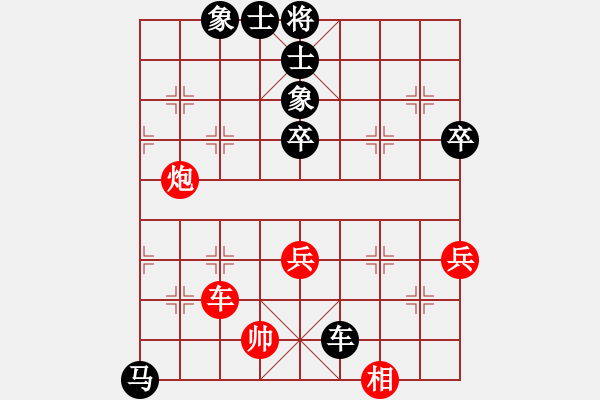 象棋棋譜圖片：預(yù)覽棋盤 - 步數(shù)：90 