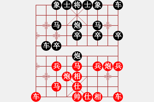 象棋棋譜圖片：布衣[940798320] -VS- 橫才俊儒[292832991] - 步數(shù)：20 