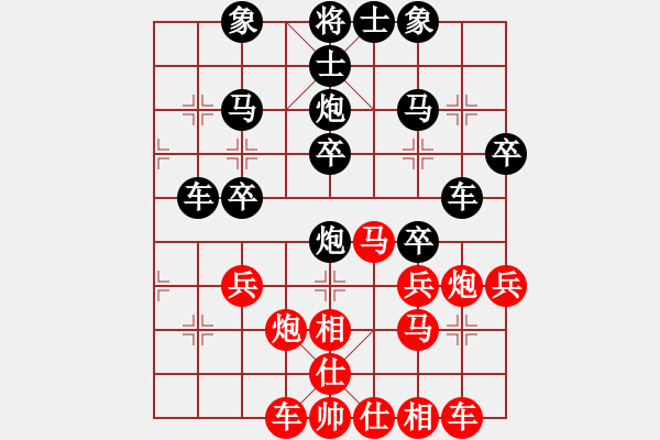 象棋棋譜圖片：布衣[940798320] -VS- 橫才俊儒[292832991] - 步數(shù)：30 