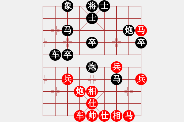 象棋棋譜圖片：布衣[940798320] -VS- 橫才俊儒[292832991] - 步數(shù)：40 