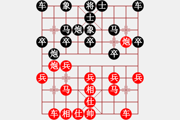 象棋棋譜圖片：葬心紅勝超級魚腩豬【仙人指路】 - 步數(shù)：30 