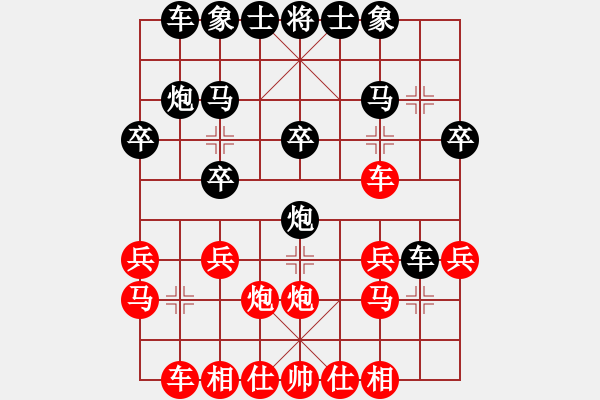 象棋棋譜圖片：賽博園(4段)-和-春花秋月(月將) - 步數(shù)：20 