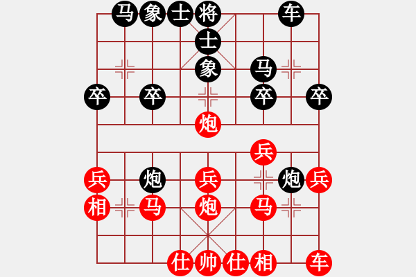 象棋棋譜圖片：蒙古大高原(1段)-和-兵五退一(8段) - 步數(shù)：20 