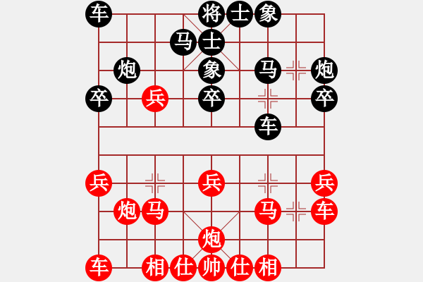 象棋棋谱图片：广东御圣队 张学潮 和 浙江民泰银行队 徐崇峰 - 步数：20 