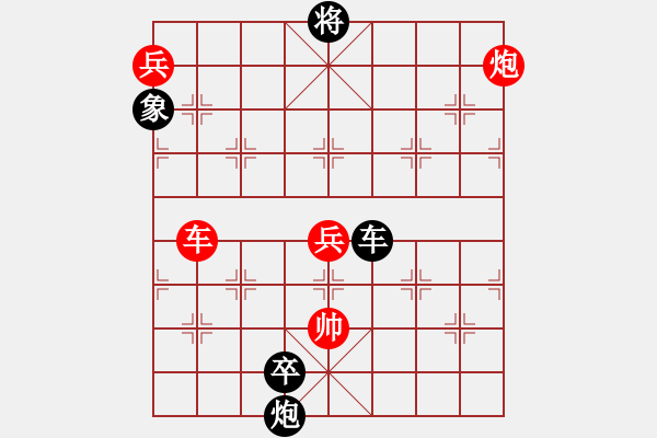 象棋棋譜圖片：《金雞獨(dú)立》副圖新編著法 - 步數(shù)：30 