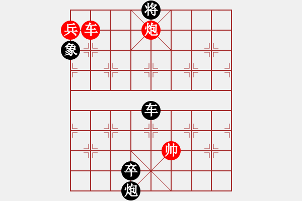 象棋棋譜圖片：《金雞獨(dú)立》副圖新編著法 - 步數(shù)：40 