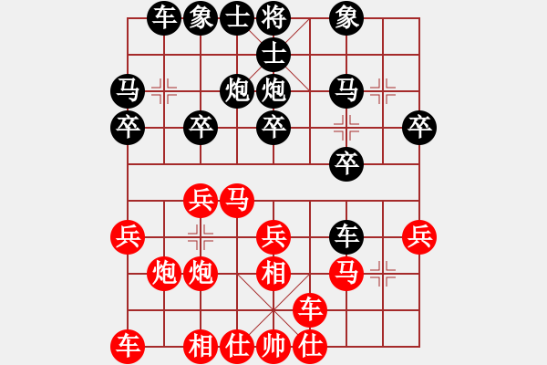 象棋棋譜圖片：桔中居士[125323952] -VS- 天空[708908839] - 步數(shù)：20 