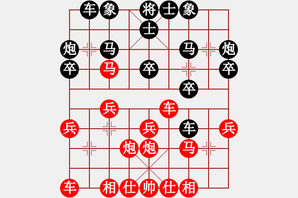 象棋棋譜圖片：三中街頭 2016，4，20.pgn - 步數(shù)：20 