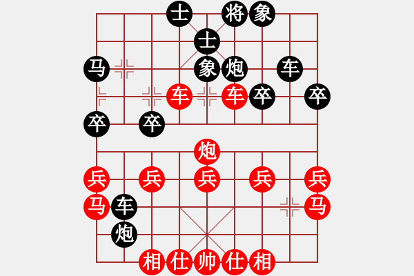 象棋棋譜圖片：我的網(wǎng)上實戰(zhàn)2023年9月7日我第一步車一進一對方不打馬俺后發(fā)制人精彩勝我非常滿意的一局. - 步數(shù)：30 