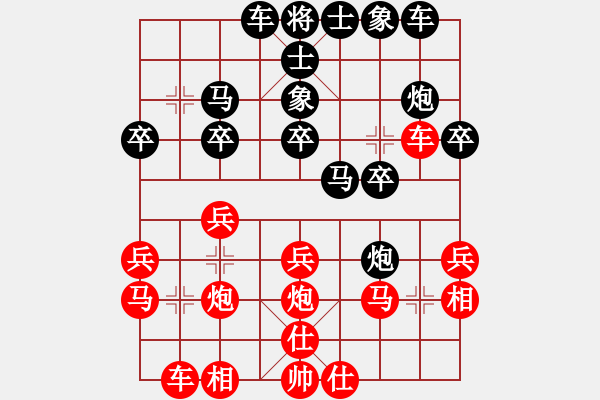 象棋棋譜圖片：2011-7-4屈暢紅先負(fù)曹弈軒 - 步數(shù)：20 