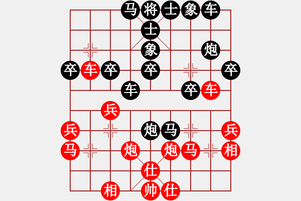 象棋棋譜圖片：2011-7-4屈暢紅先負(fù)曹弈軒 - 步數(shù)：30 