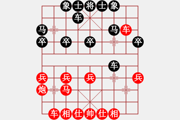 象棋棋譜圖片：659局 A03- 邊炮局-小蟲引擎23層(2689) 先勝 魯肅(2000) - 步數(shù)：20 