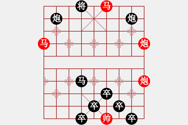 象棋棋譜圖片：【 馬馳騁威風八面 炮轟鳴震驚九宮 】 秦 臻 擬局 - 步數(shù)：0 