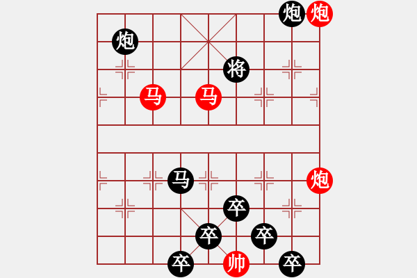 象棋棋譜圖片：【 馬馳騁威風八面 炮轟鳴震驚九宮 】 秦 臻 擬局 - 步數(shù)：10 