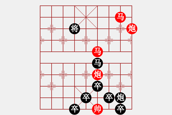 象棋棋譜圖片：【 馬馳騁威風八面 炮轟鳴震驚九宮 】 秦 臻 擬局 - 步數(shù)：40 