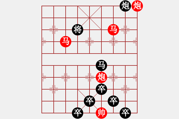 象棋棋譜圖片：【 馬馳騁威風八面 炮轟鳴震驚九宮 】 秦 臻 擬局 - 步數(shù)：50 