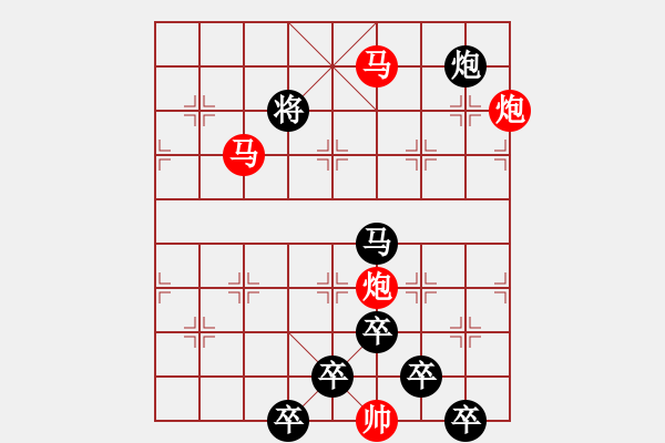 象棋棋譜圖片：【 馬馳騁威風八面 炮轟鳴震驚九宮 】 秦 臻 擬局 - 步數(shù)：55 