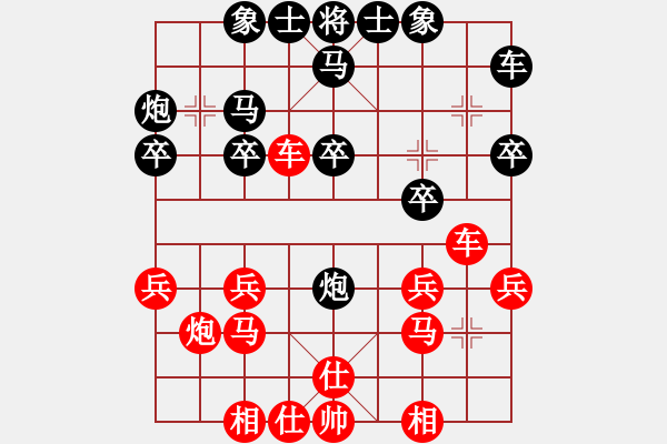 象棋棋譜圖片：磨劍(1段)-勝-楚漢交響曲(2段) - 步數(shù)：20 