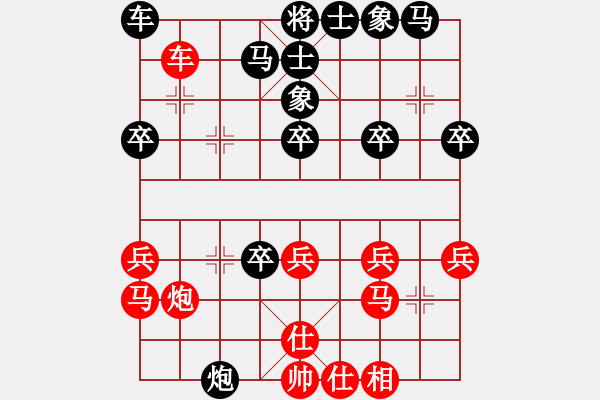 象棋棋譜圖片：榮華長考(9段)-負-生意興隆(日帥) - 步數(shù)：30 