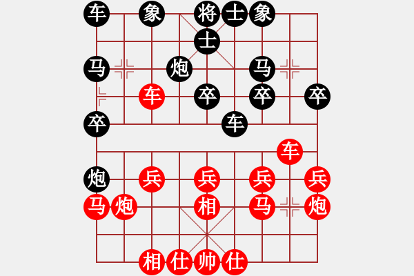 象棋棋譜圖片：文興定 先負(fù) 孫浩宇 - 步數(shù)：20 