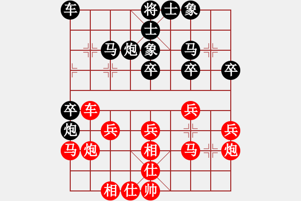 象棋棋譜圖片：文興定 先負(fù) 孫浩宇 - 步數(shù)：30 