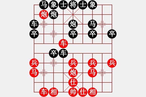 象棋棋譜圖片：品棋居士(9段)-負(fù)-無(wú)天決(8段) - 步數(shù)：20 