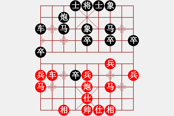 象棋棋譜圖片：品棋居士(9段)-負(fù)-無(wú)天決(8段) - 步數(shù)：30 