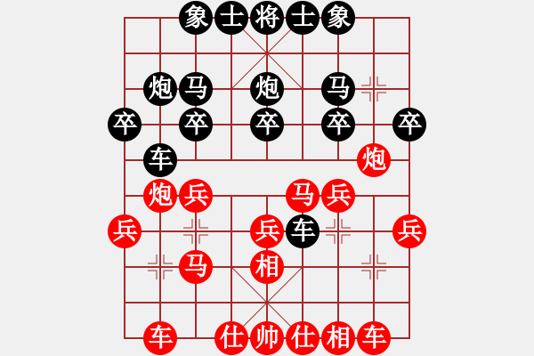 象棋棋譜圖片：上帝之劍(北斗)-和-平板玩華山(風(fēng)魔) - 步數(shù)：20 