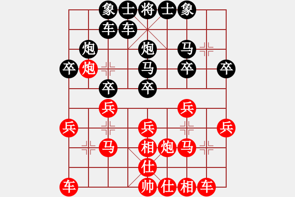 象棋棋譜圖片：霞客陳云(6級(jí))-勝-三角(1段) - 步數(shù)：20 