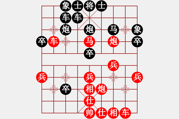 象棋棋譜圖片：霞客陳云(6級(jí))-勝-三角(1段) - 步數(shù)：30 