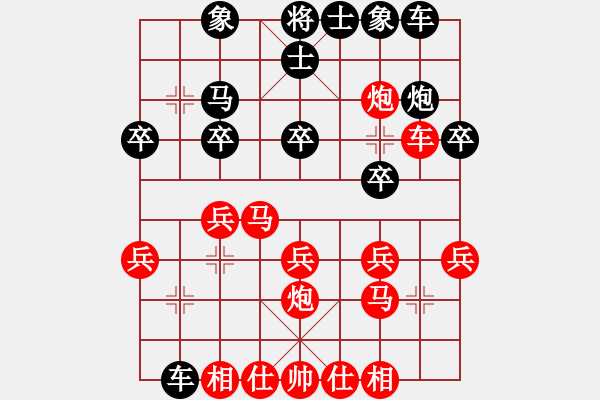 象棋棋譜圖片：明年回家(4段)-勝-弈生無(wú)悔(3段) - 步數(shù)：20 