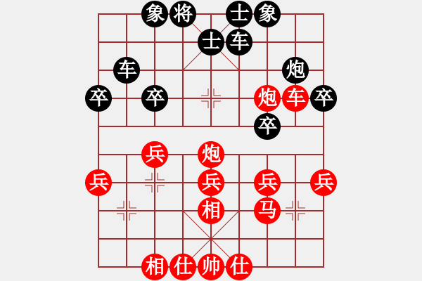 象棋棋譜圖片：明年回家(4段)-勝-弈生無(wú)悔(3段) - 步數(shù)：30 