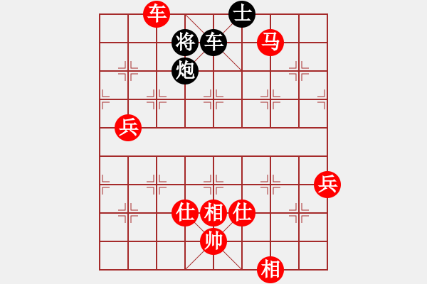 象棋棋譜圖片：博弈華山(北斗)-勝-紅軍(北斗) - 步數(shù)：150 