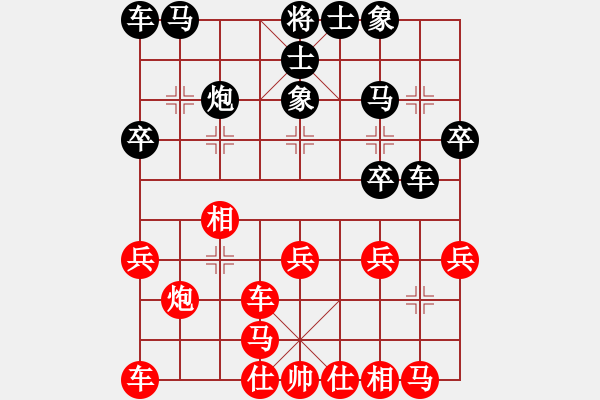 象棋棋譜圖片：博弈華山(北斗)-勝-紅軍(北斗) - 步數(shù)：20 