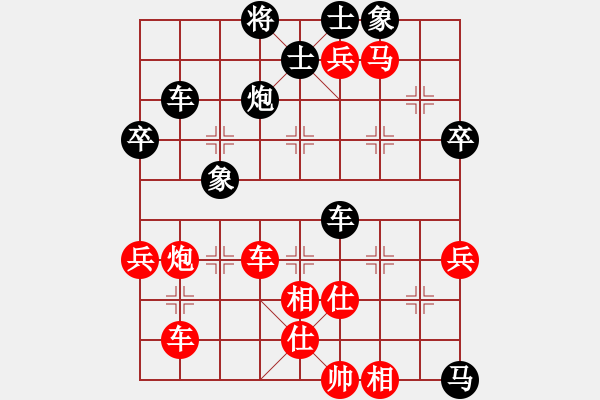 象棋棋譜圖片：博弈華山(北斗)-勝-紅軍(北斗) - 步數(shù)：80 