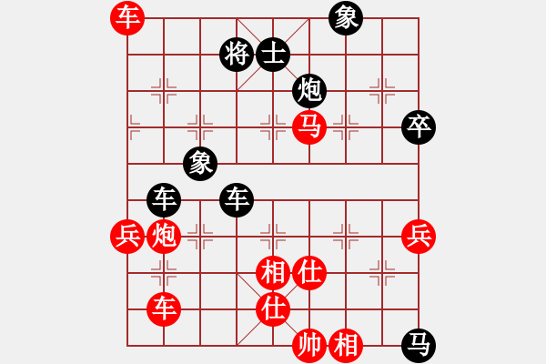 象棋棋譜圖片：博弈華山(北斗)-勝-紅軍(北斗) - 步數(shù)：90 