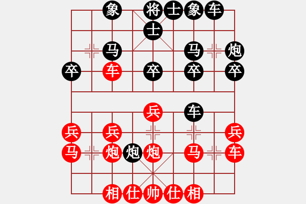 象棋棋譜圖片：自信沒有錯(cuò)(9段)-和-武當(dāng)山棋軟(8段) - 步數(shù)：20 