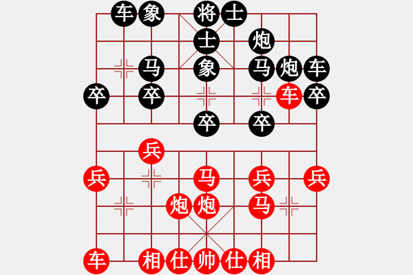 象棋棋譜圖片：太尉棋狂斗魚直播間太守棋狂先勝劉占林業(yè)8-1 - 步數(shù)：20 