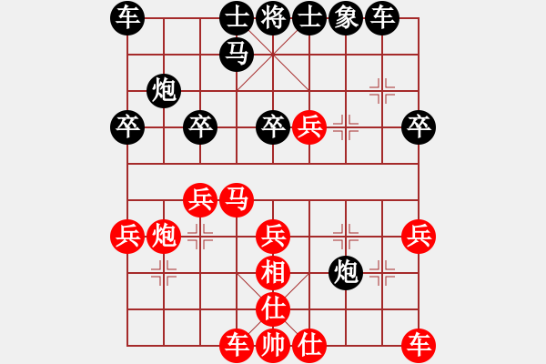 象棋棋譜圖片：舍得 先負(fù) 心想事成 二 - 步數(shù)：30 