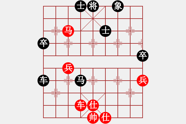 象棋棋譜圖片：舍得 先負(fù) 心想事成 二 - 步數(shù)：90 