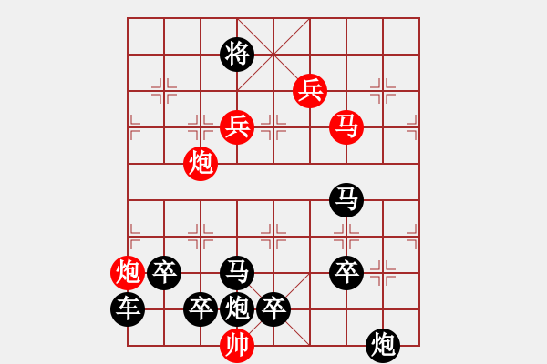 象棋棋譜圖片：第007局 梧桐細(xì)雨 - 步數(shù)：10 