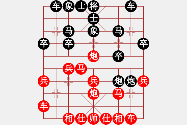 象棋棋譜圖片：宋潔 先負(fù) 陶亭羽 - 步數(shù)：20 