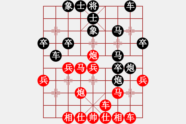 象棋棋譜圖片：宋潔 先負(fù) 陶亭羽 - 步數(shù)：30 