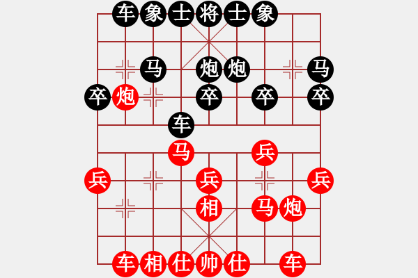 象棋棋譜圖片：負(fù)分太后 魚[紅] -VS- 草原之夜[黑](1) - 步數(shù)：20 