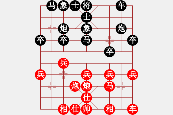 象棋棋譜圖片：廣東省 何媛 勝 浙江省 吳沁修 - 步數(shù)：20 