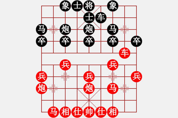 象棋棋譜圖片：龔曉民 先勝 程吉俊 - 步數(shù)：20 