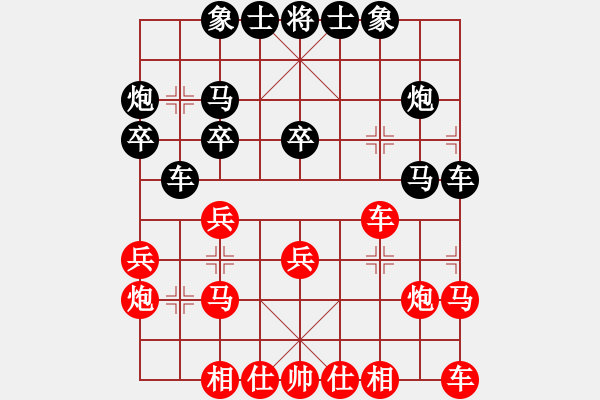 象棋棋谱图片：R6 16 陈志霖 先和 吕意得.xqf - 步数：20 